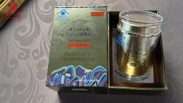 靈芝孢子油,破壁靈芝孢子油,靈芝孢子油膠囊,破壁靈芝孢子油膠囊